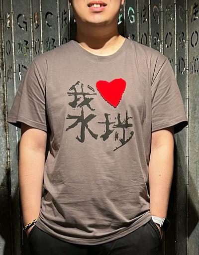 A man wearing G.O.D. (Goods of Desire) I heart ssp tee, grey